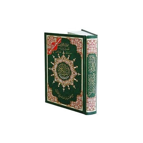 Coran Complet Tajwid - Arabe